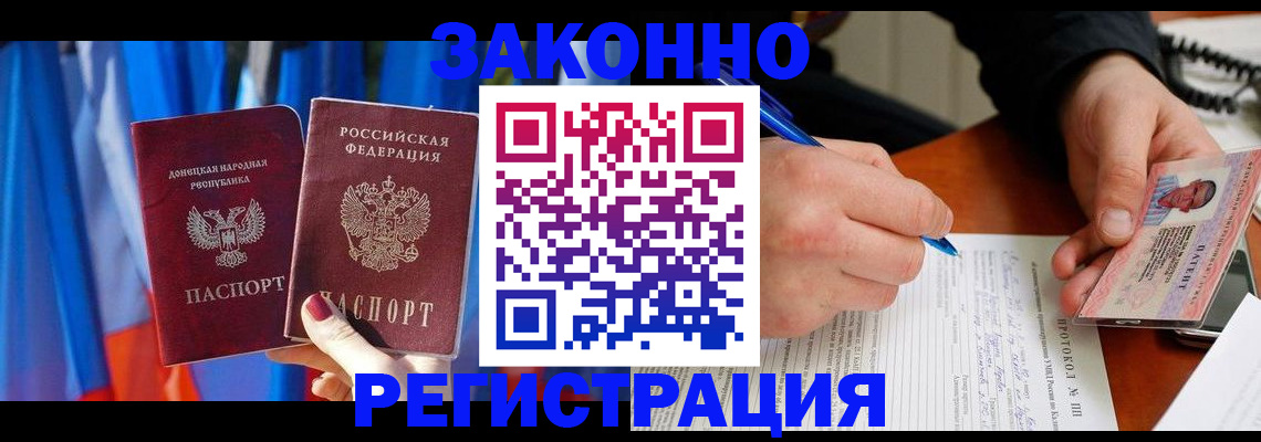 прописка штамп в Березниках