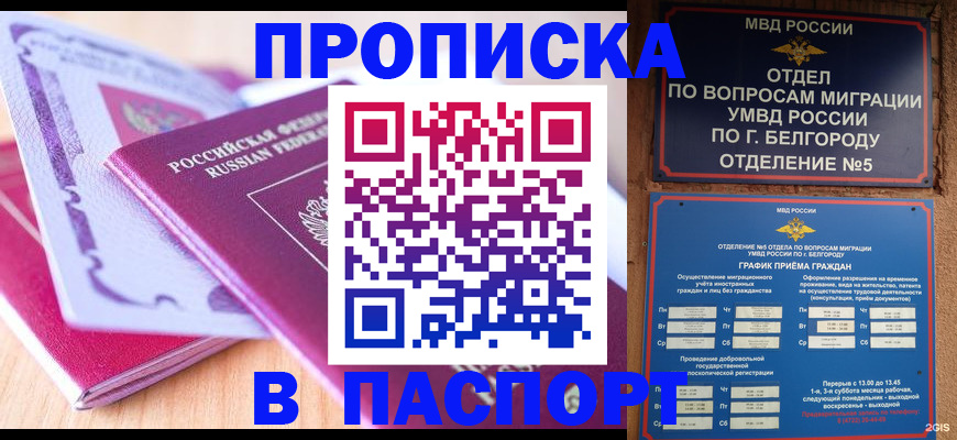 временная регистрация законно в Березниках