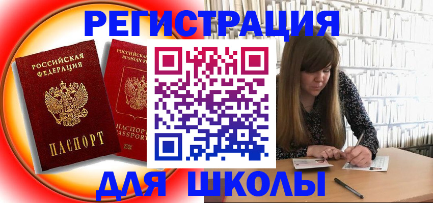 прописка штамп в Березниках