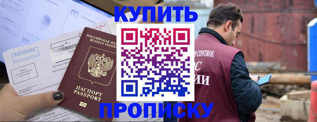 прописка паспорт в Березниках