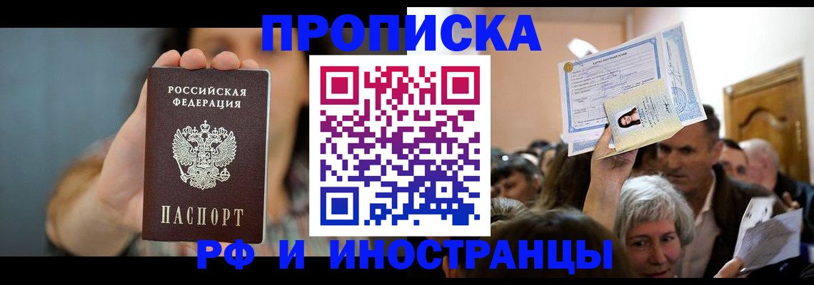 прописка ребенка в Березниках
