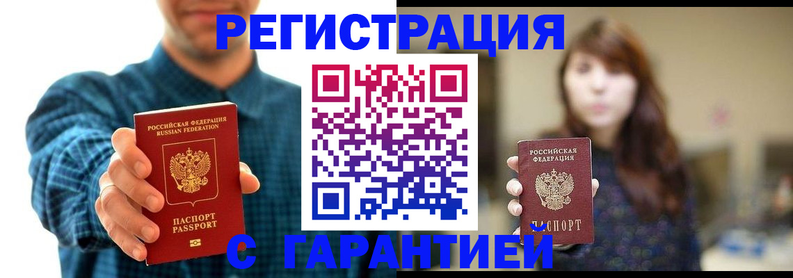 миграционный учет в Березниках