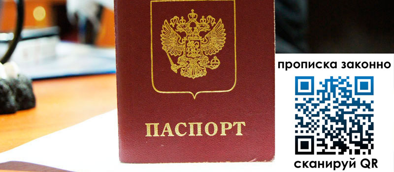 прописка в Березниках прописка в Березниках